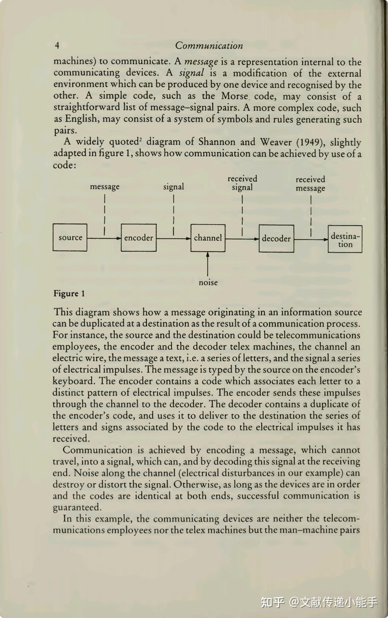 关联：交际与认知,英文版, Relevance ： Communication And Cognition By Sperber, Dan ...