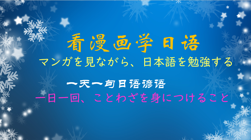 一天一句日语之 鬼に金棒 知乎 一天一句日语之 鬼に金棒 知乎