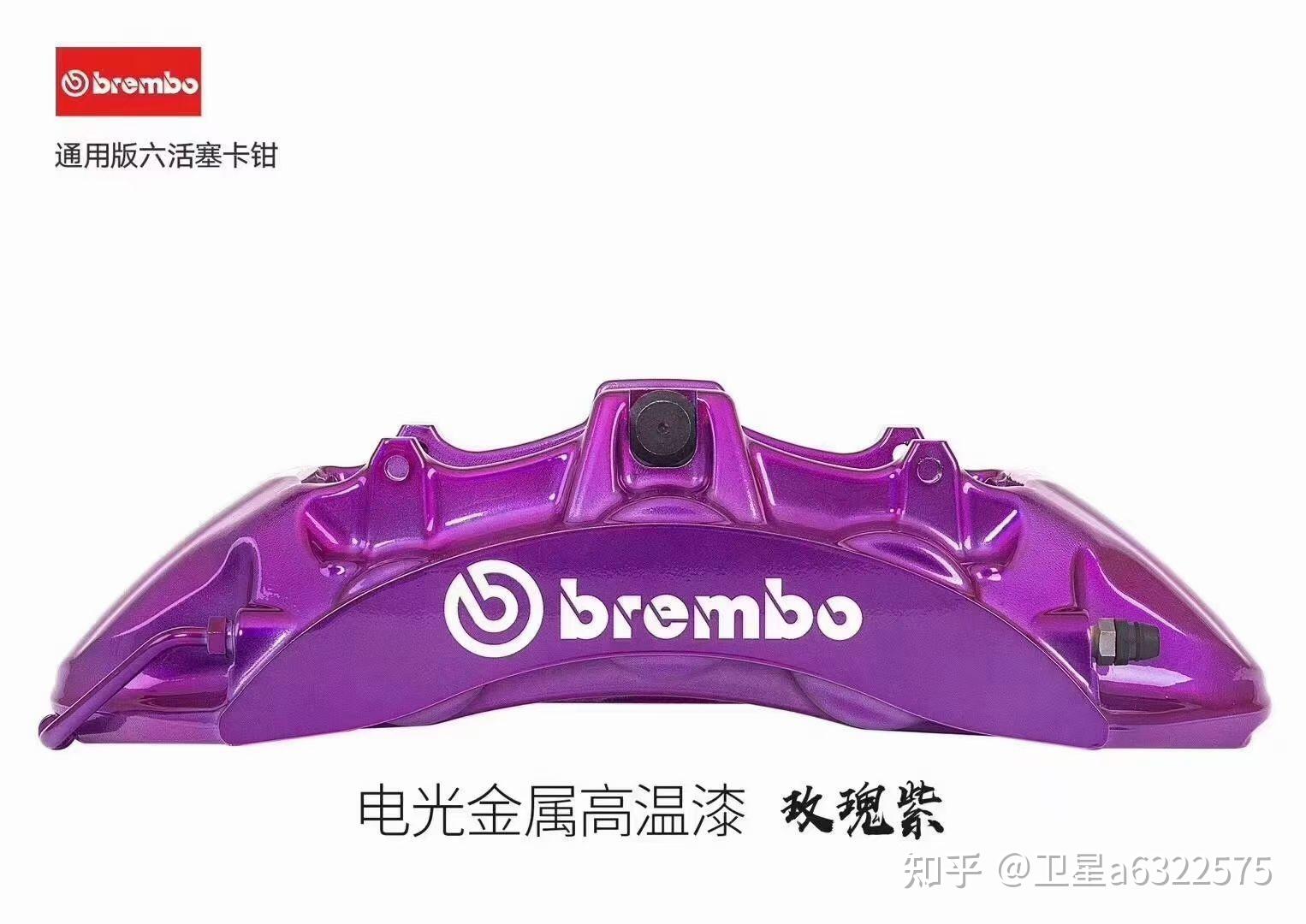 brembo刹车brembo大六卡钳套件18寸及以上轮毂安装