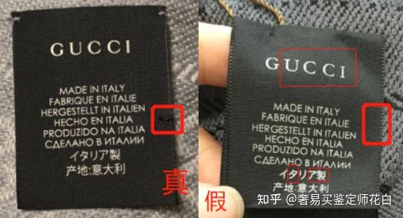 gucci毛衣真假辨别图片