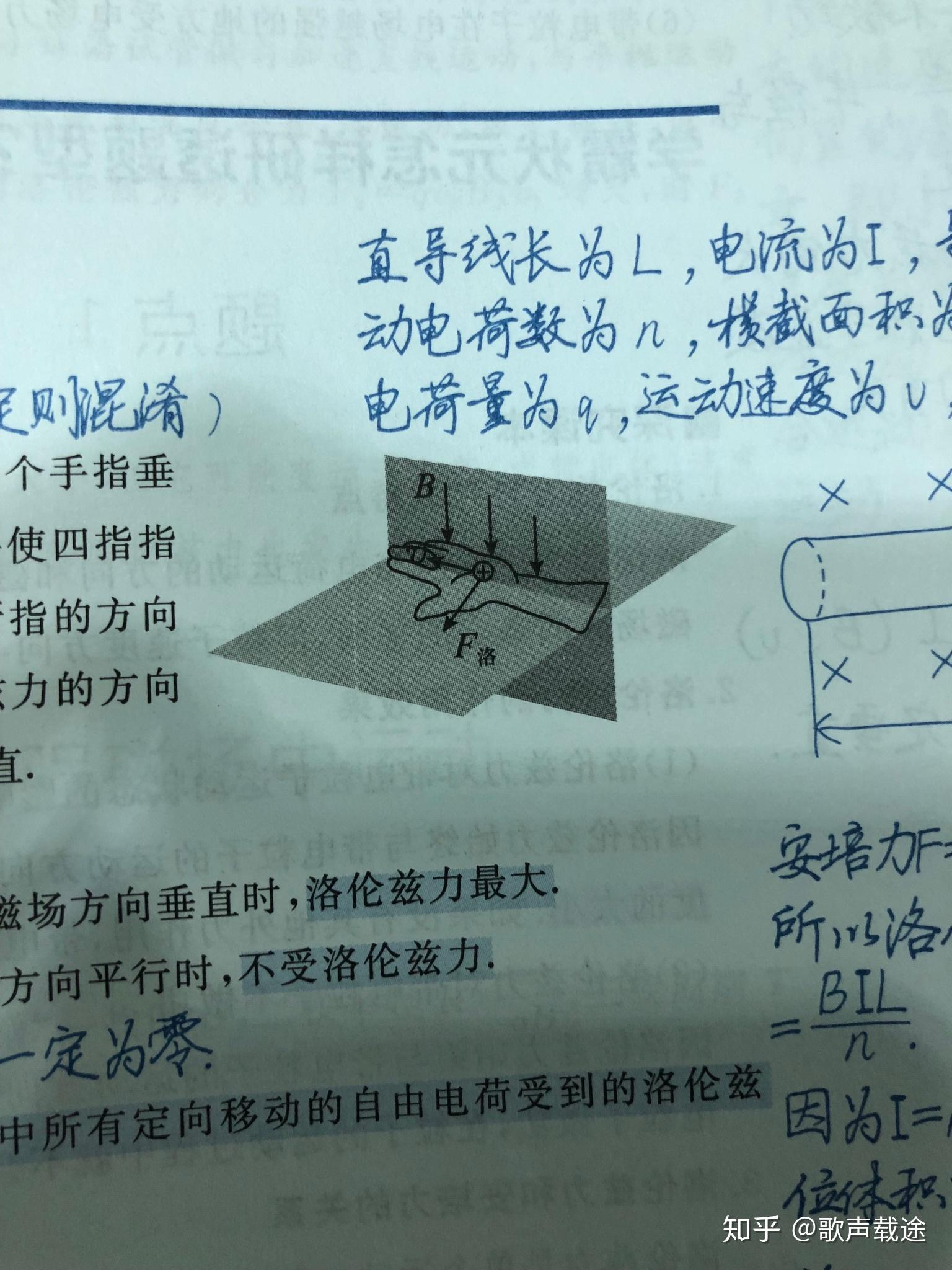 動生電動勢原理及公式推導 - 知乎