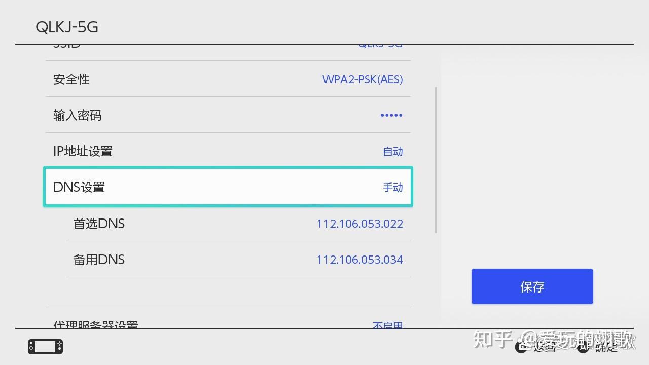 switch游戏下载太慢联网太卡?看看这三个实测有用的方法!