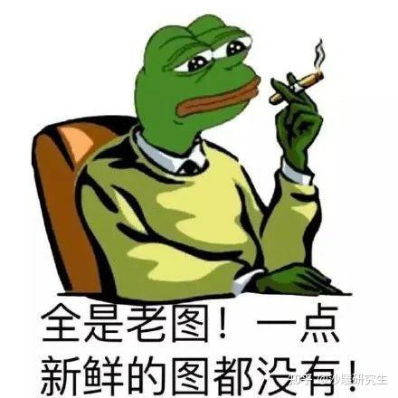 低情商高情商是怎么火起来的