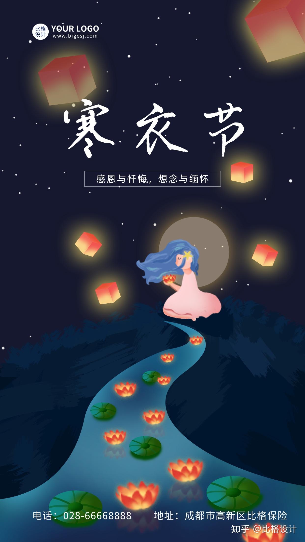 寒衣节是什么节日