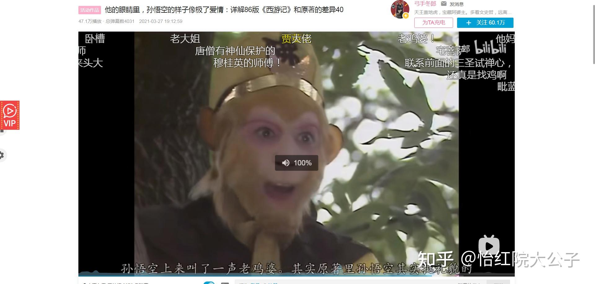 86版西游记第二十一集剧情介绍下