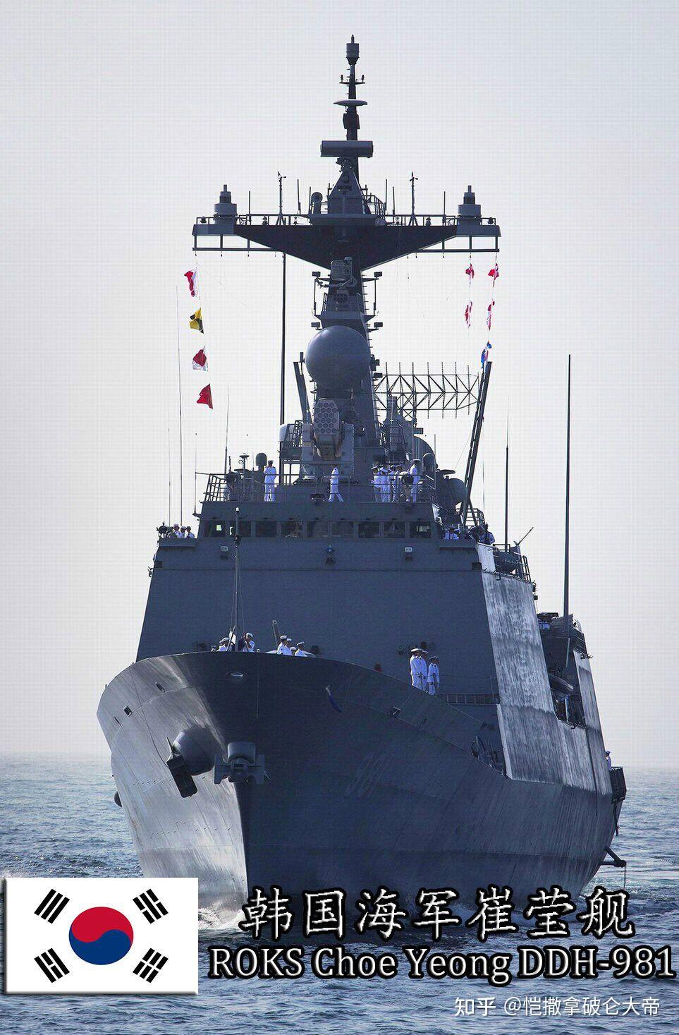 第三期:韩国海军主要舰艇图鉴