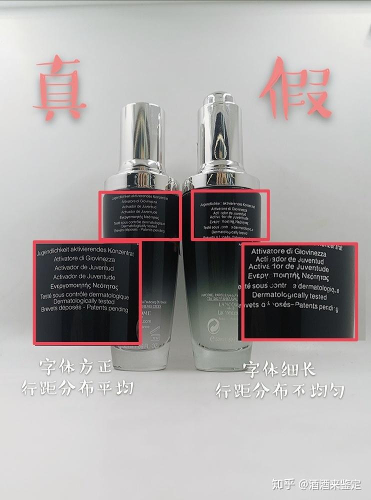 02兰蔻小黑瓶肌底精华液鉴定来啦