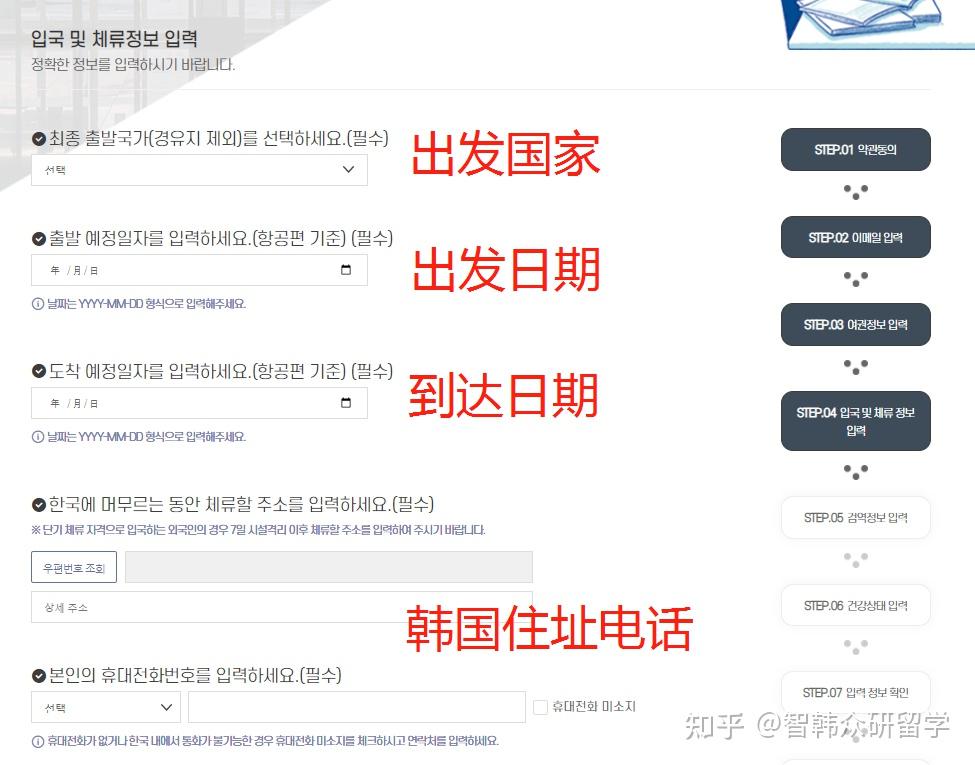 Qpassport Code Example 赴韩必看:最新入境韩国Q-code填写指南 - 知乎