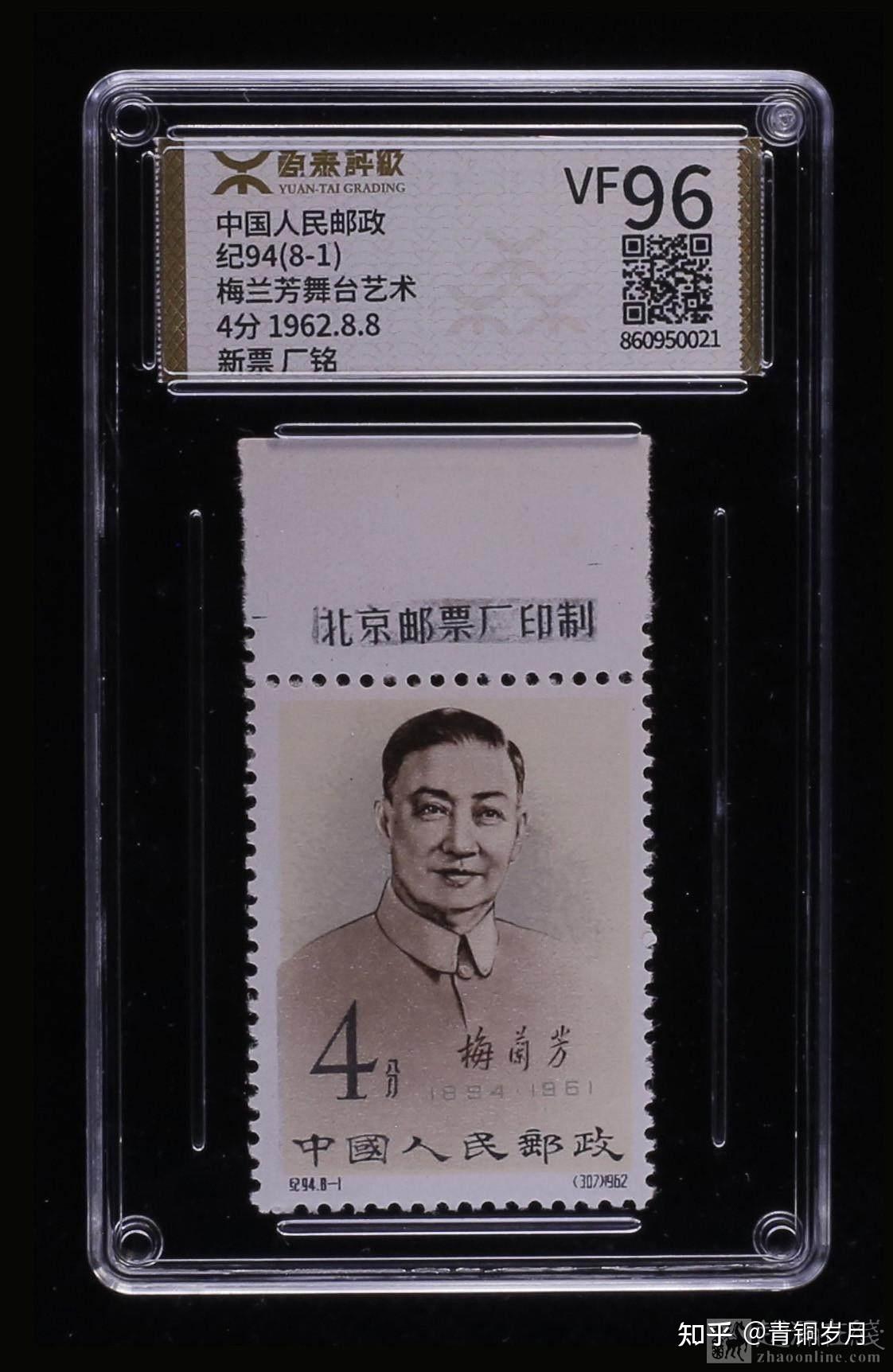 还得是六珍2月初老纪特邮票成交行情邮票行情坚挺