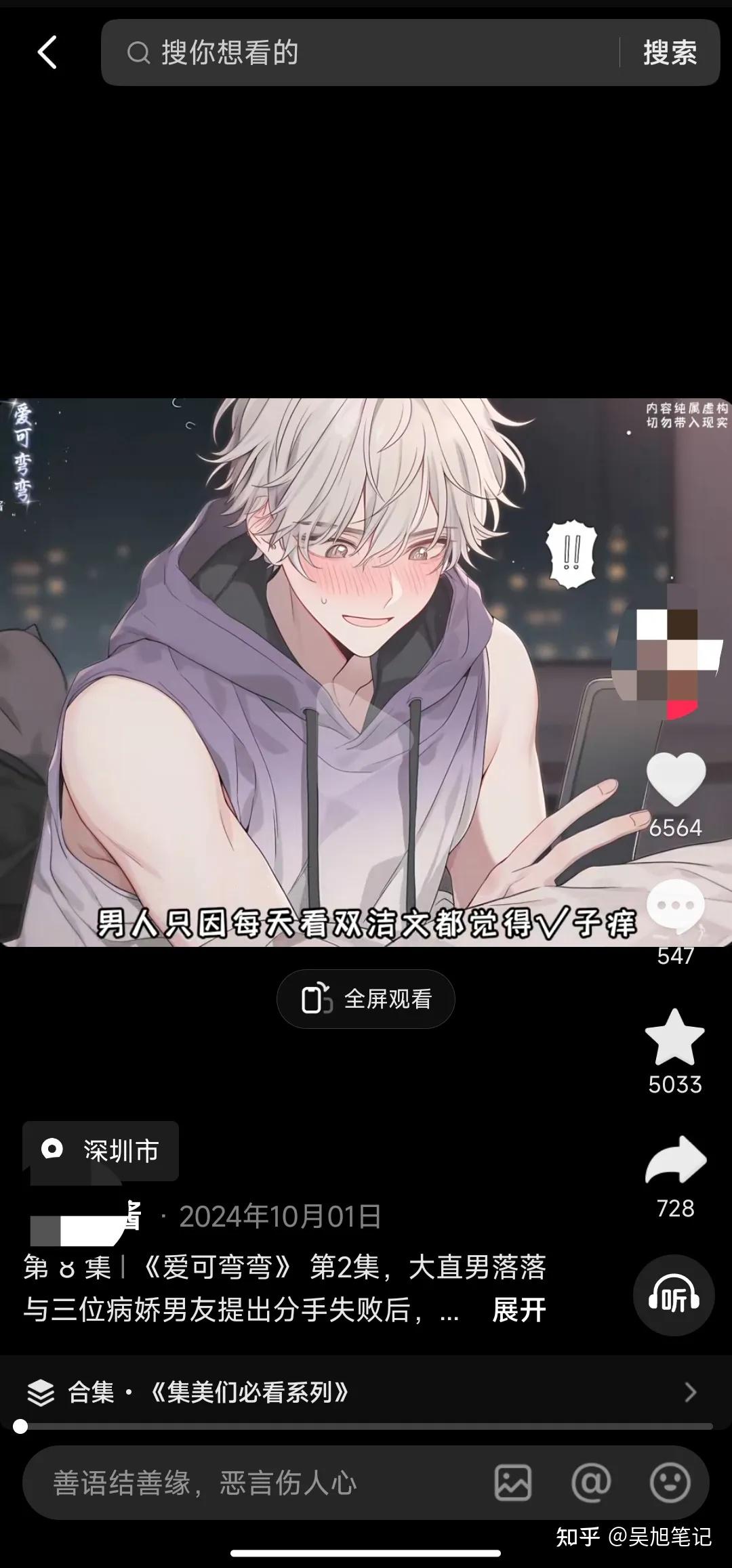 在抖音做AI漫画小说推文，喂饭级教程来了！