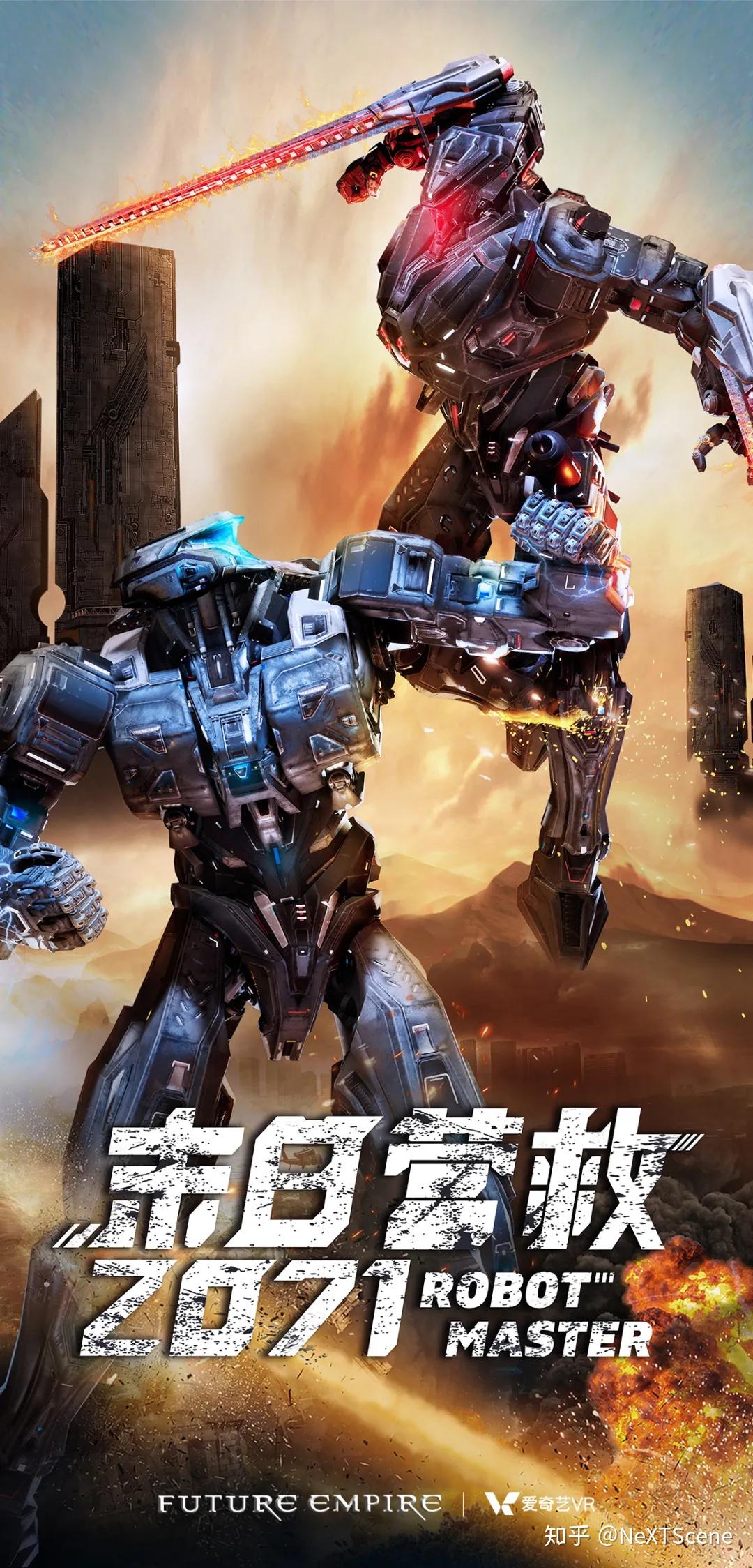 futureempire全感体验电影末日营救机器人会梦见电子羊吗