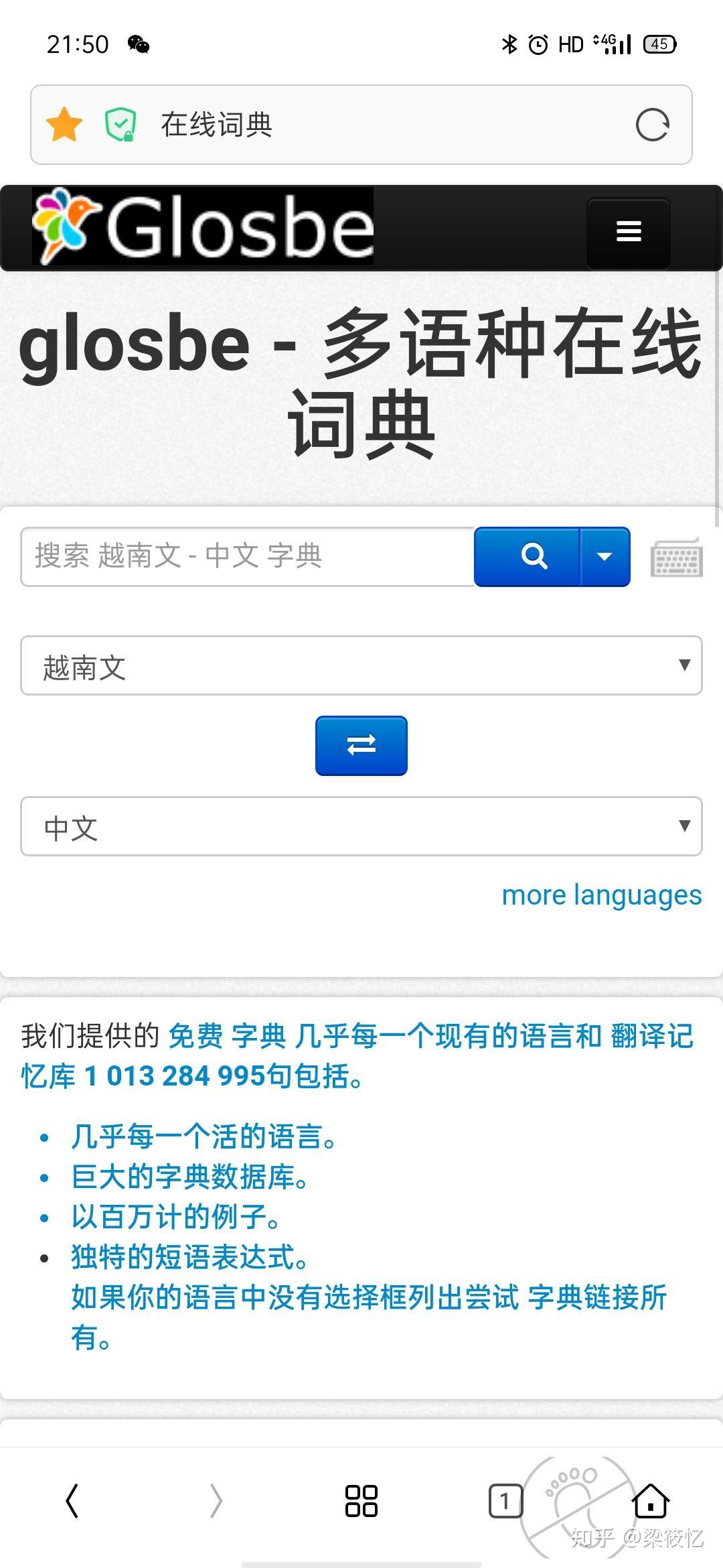 有没有什么可以把越南语翻译成中文的免费APP呀？ - 知乎