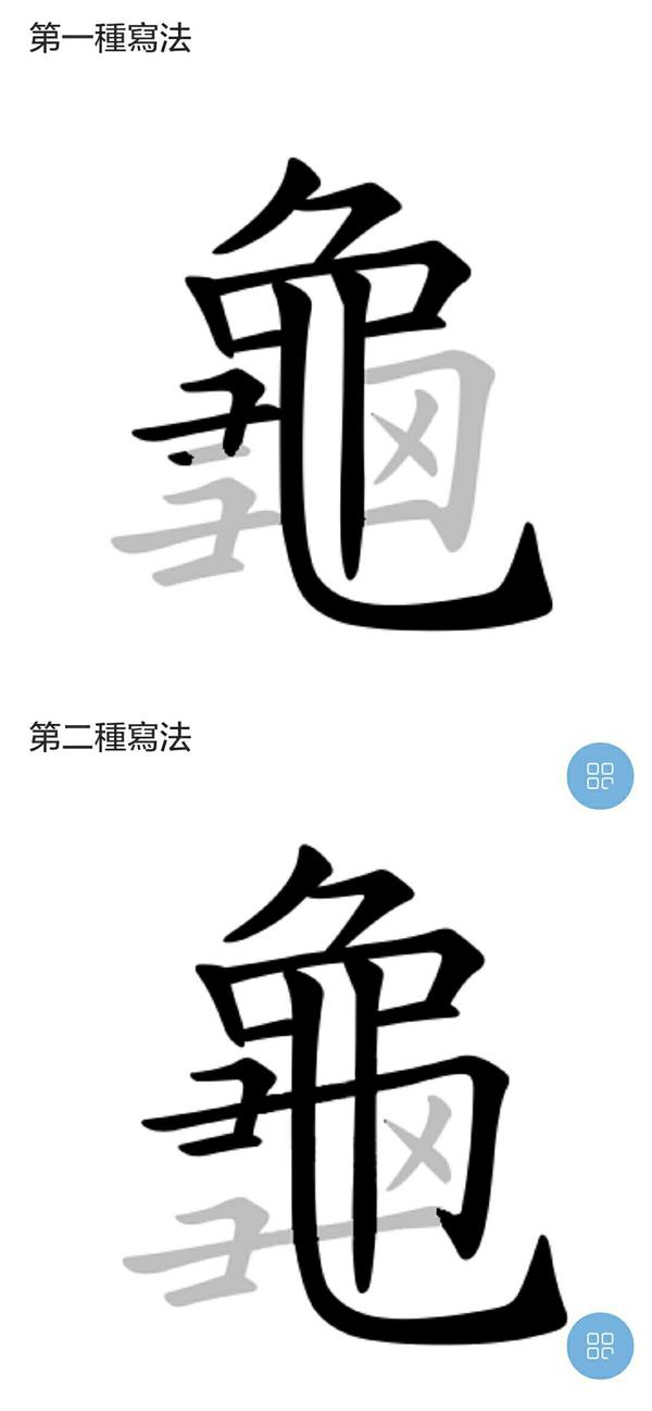 為什麼一些人反對復興繁體字?