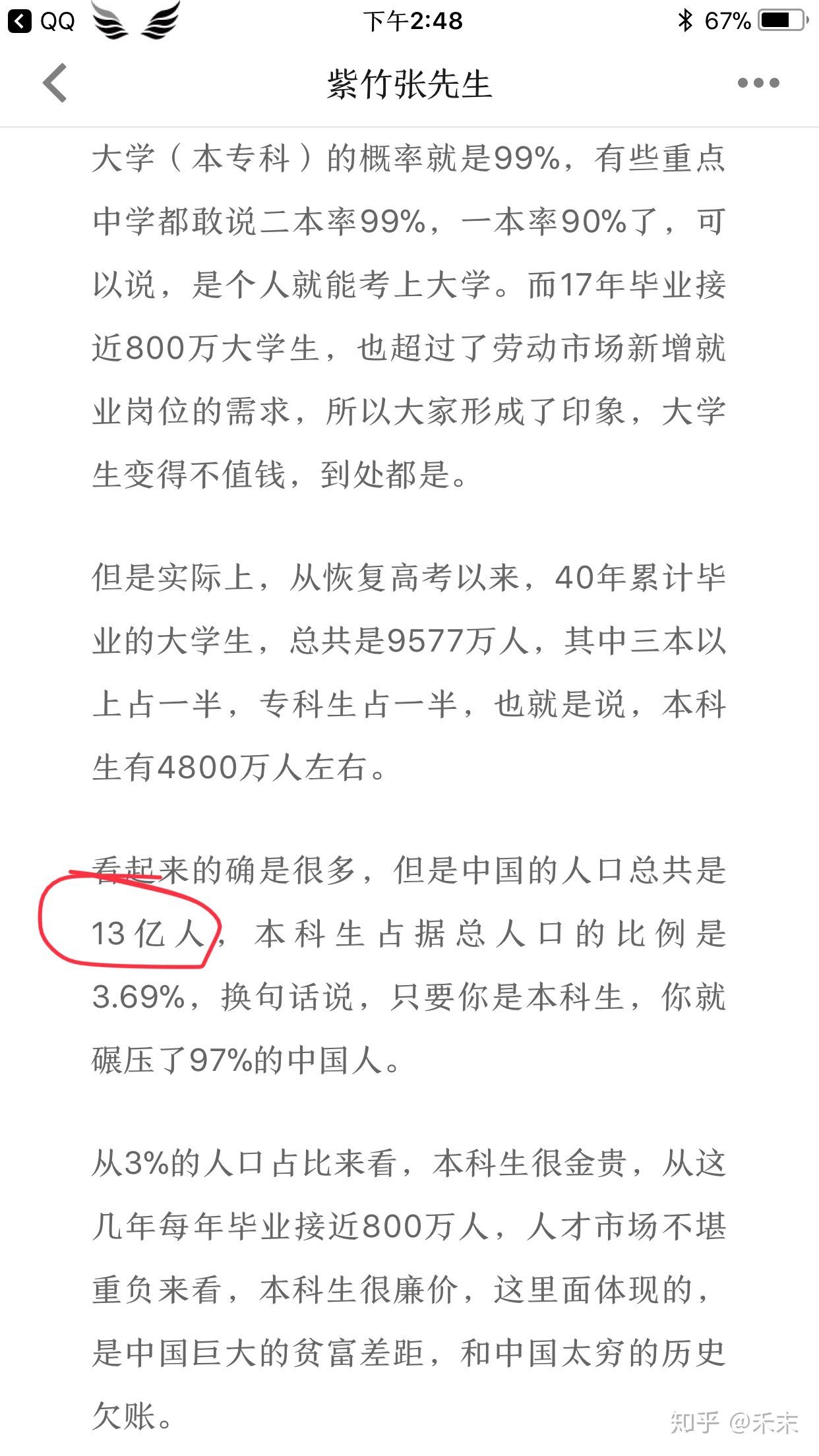 13亿人口英文_13亿人口分布图