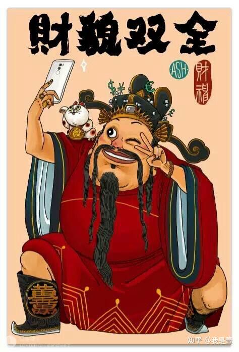 迎财神的朋友圈图片合集