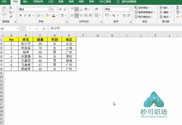 excel8個易學實用的圖片批量技巧從此告別複製粘貼