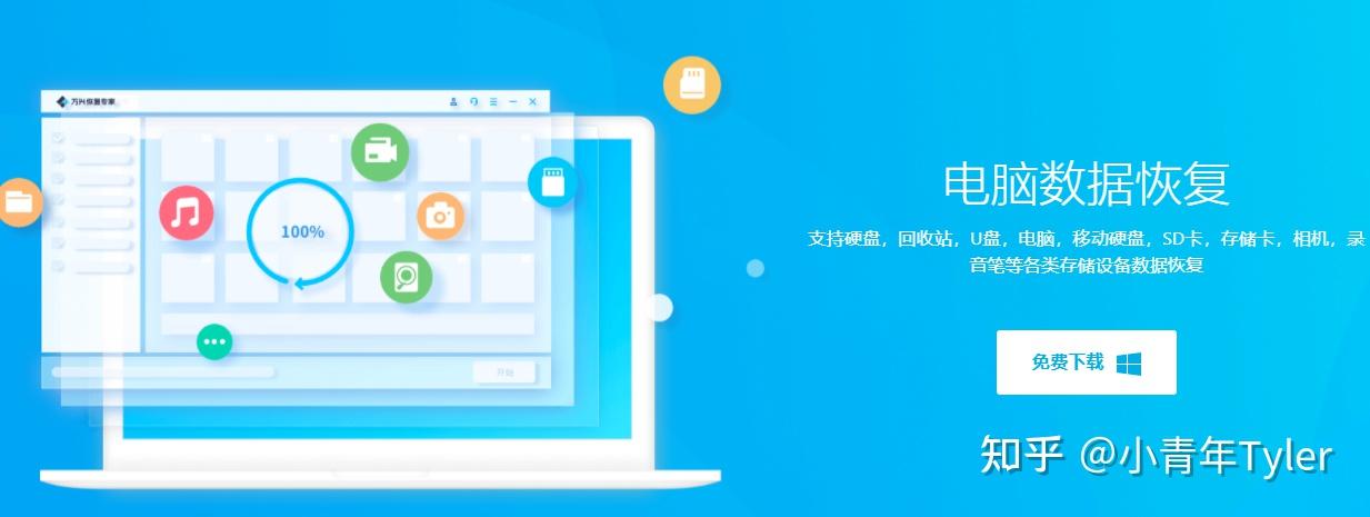 电脑数据丢失了怎么恢复数据？一款恢复神器，分分钟找回丢失数据 - 知乎