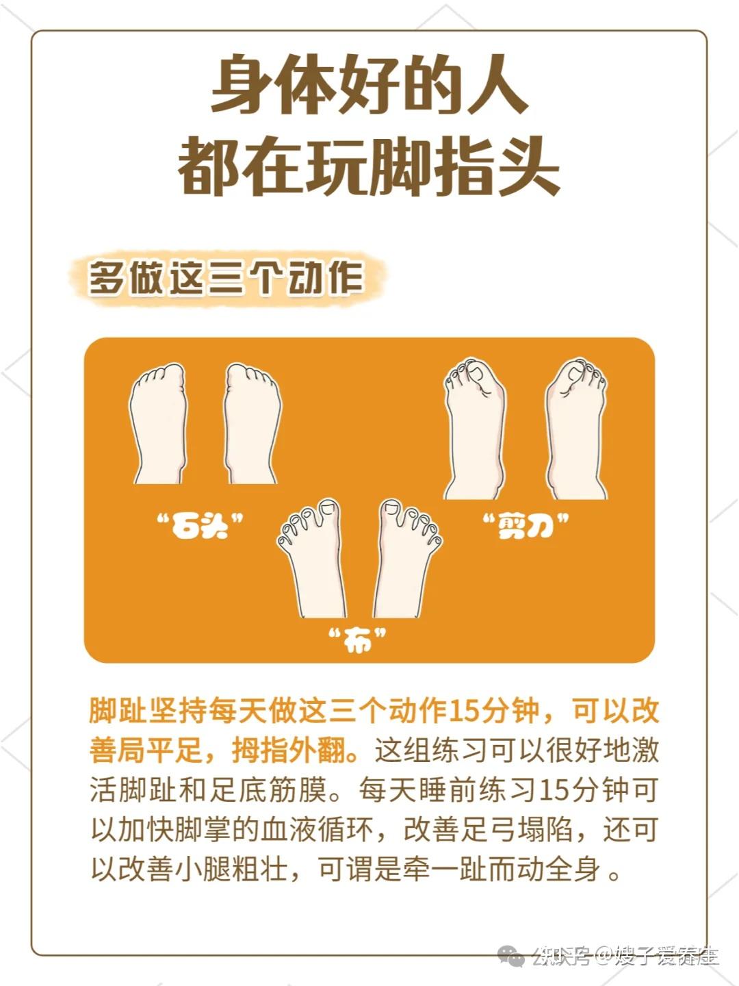 身体好的人都在玩……脚指头? - 知乎
