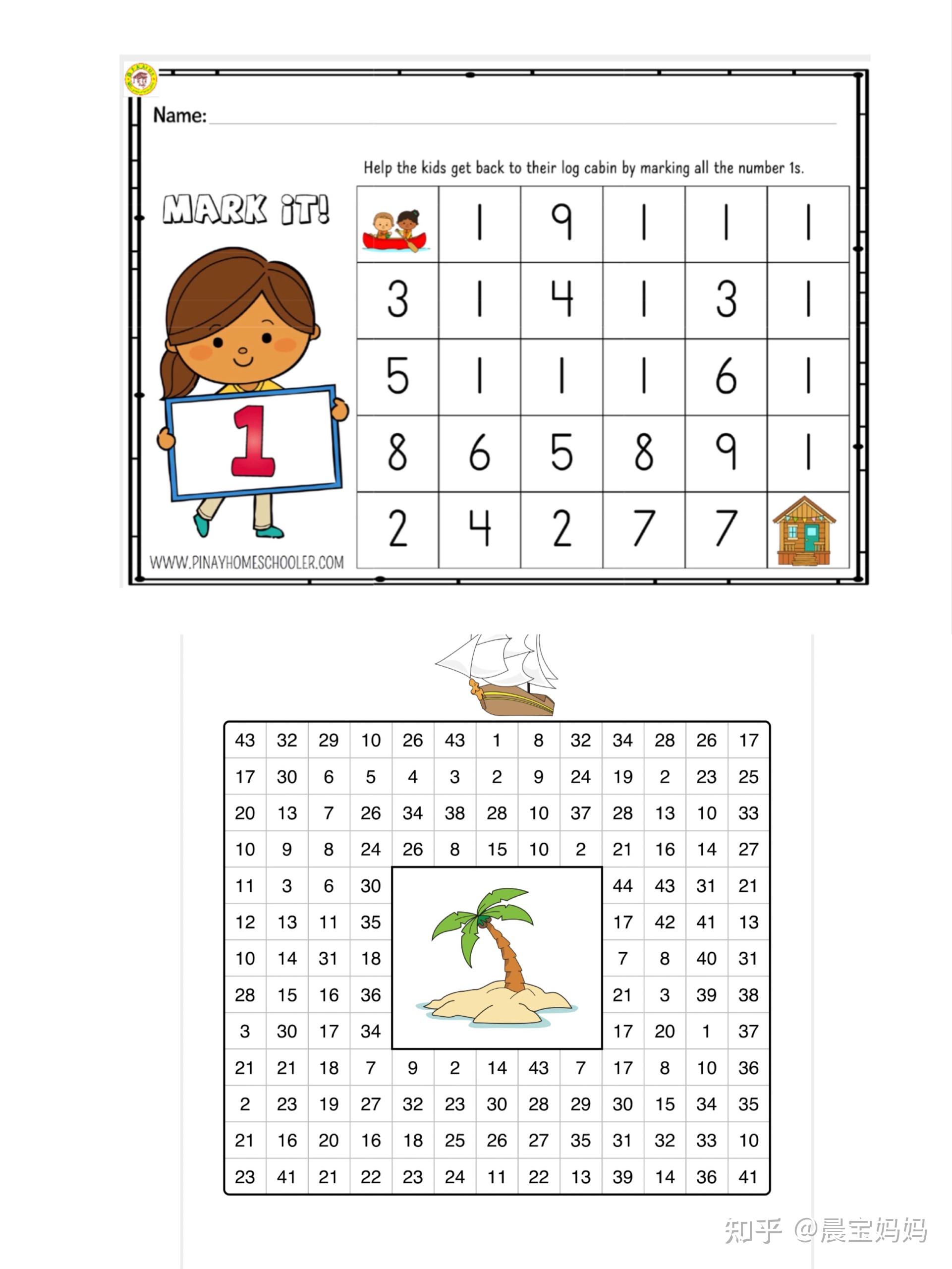 幼儿数字启蒙必备之数字迷宫77专注力训练