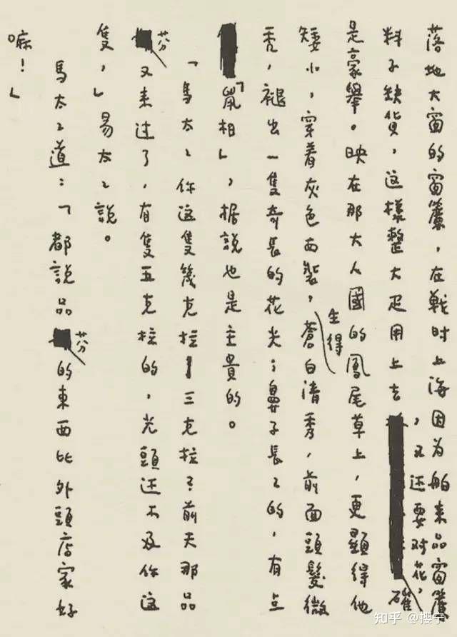 作家的手稿真迹 - 知乎