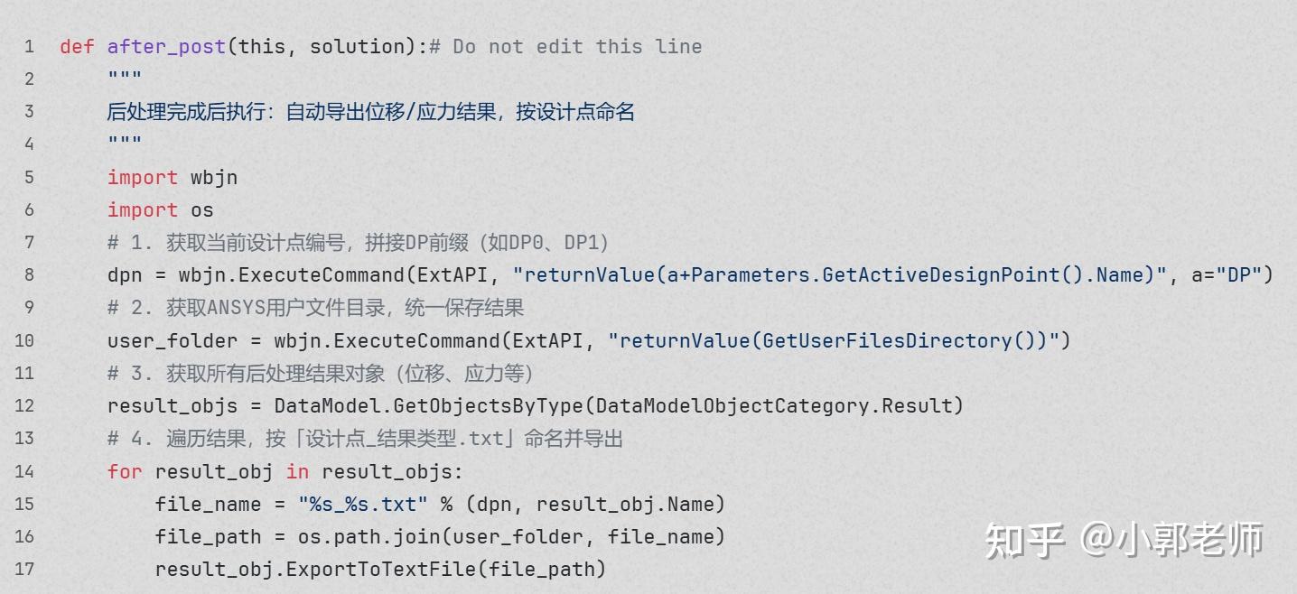 500组工况批处理仿真？ANSYS Python Code让后处理结果自动导出！ - 知乎