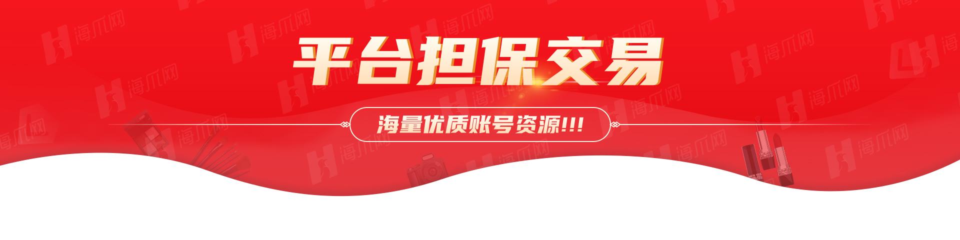 小红书账号出售网_小红书小号批发3元一个（小红书账号出售平台）