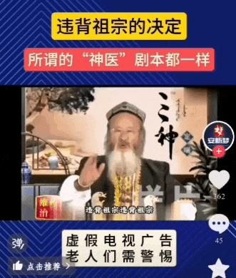 《神效苹果醋》影评:这个诈骗百万的网红终于被戳穿了!