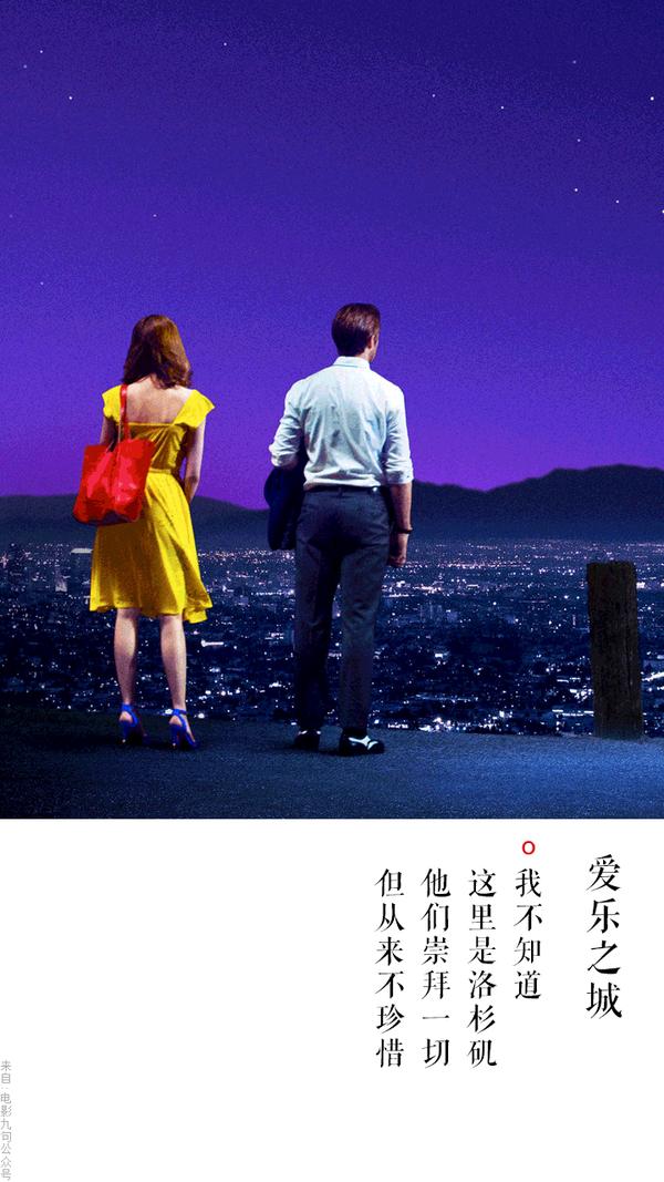 爱乐之城经典台词人们崇拜一切但从来不珍惜公众号电影台词精选