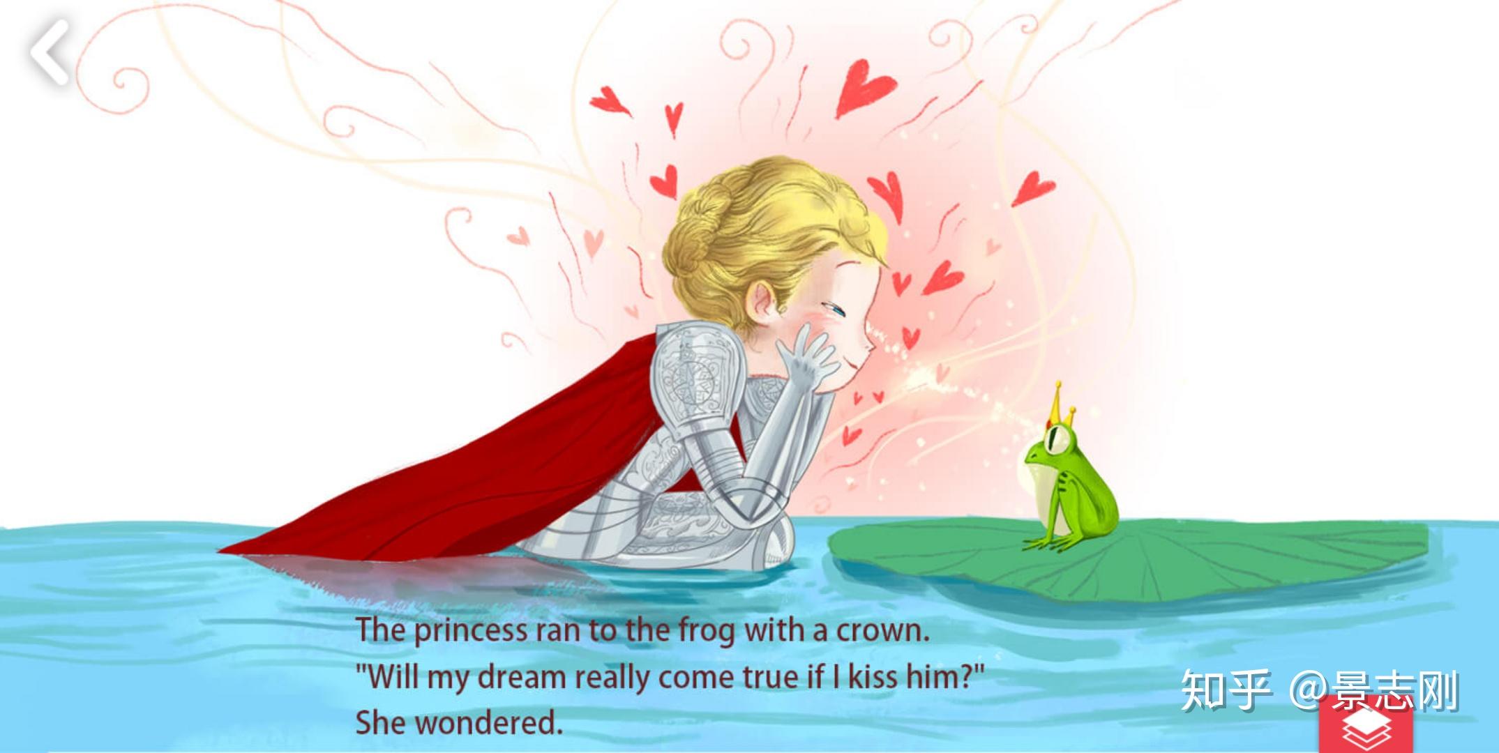 英语绘本青蛙公主做自己的女王