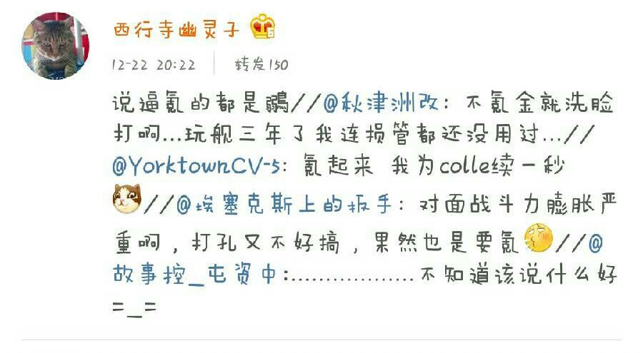 如何看待巨斧风继人肉c吧小吧雪风之后又将舰r同人画师月满杯空批斗为