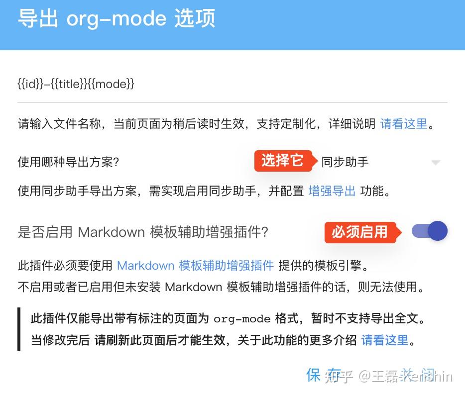 自动导入 org-mode 格式的标注到 Logseq - 知乎