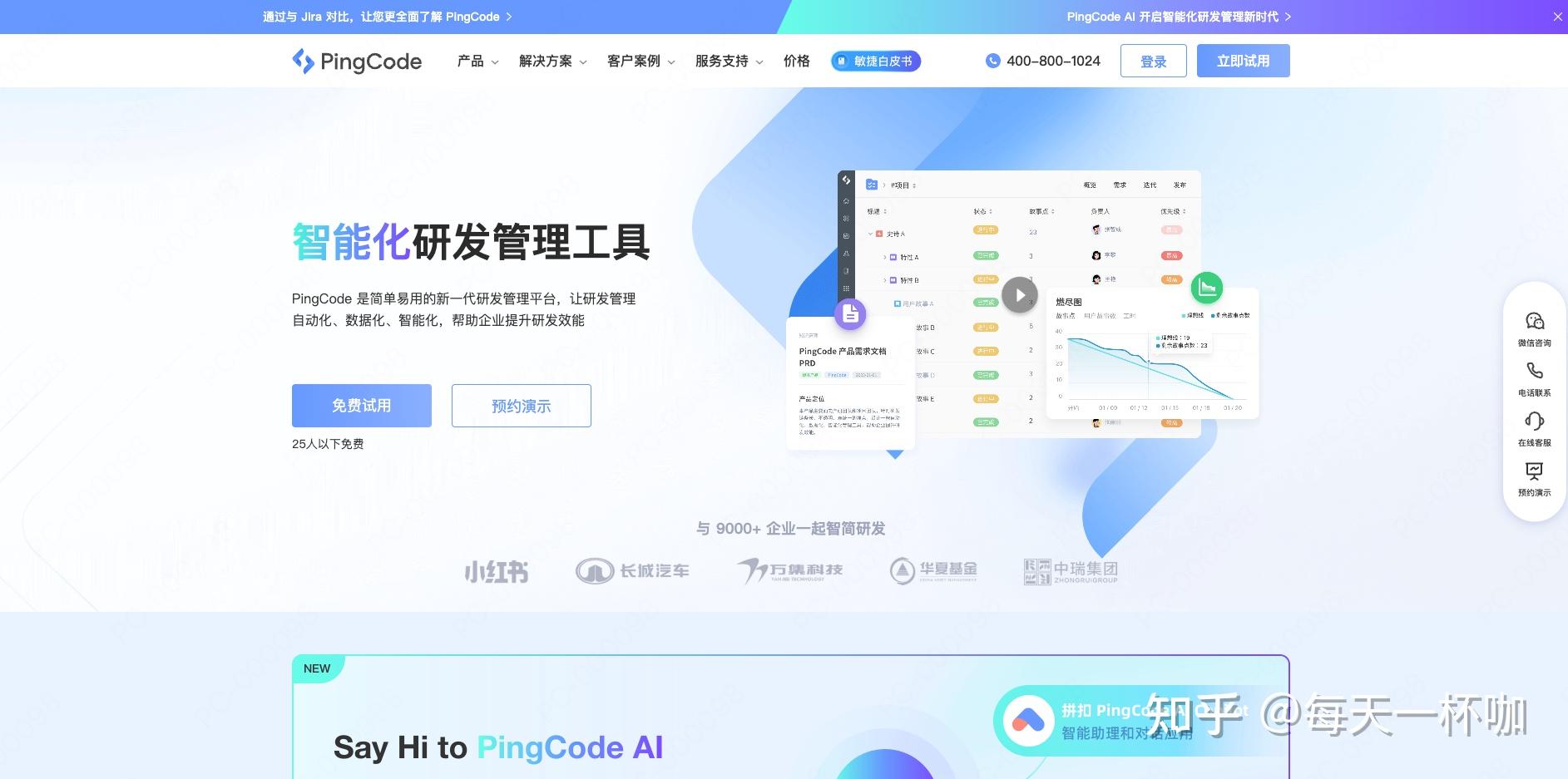 放弃 PingCode 后，我为什么强烈推荐 PandaWiki 做企业级知识库？ - 知乎