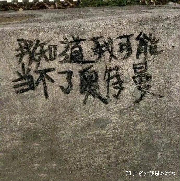 涂鸦文字背景图绝绝子!
