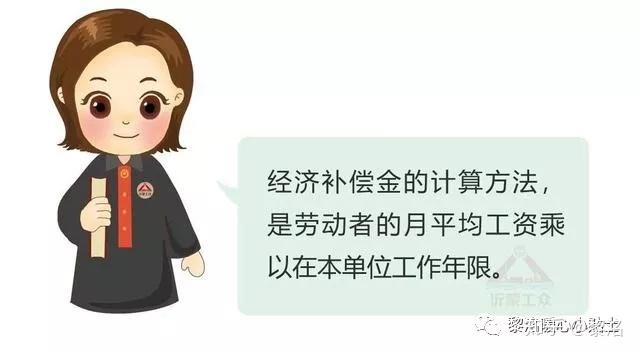 經濟補償金問題