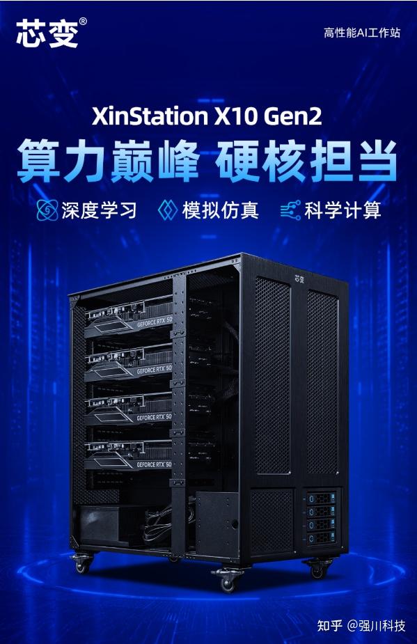 做大模型训练、多物理场仿真、4K影视渲染，双路算力工作站怎么选？芯变XinStation X10 Gen2实测分享