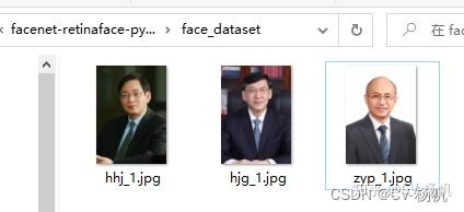 【facenet-retinaface】快速复现 实现 facenet-retinaface-pytorch 人脸识别 windows上 使用 ...