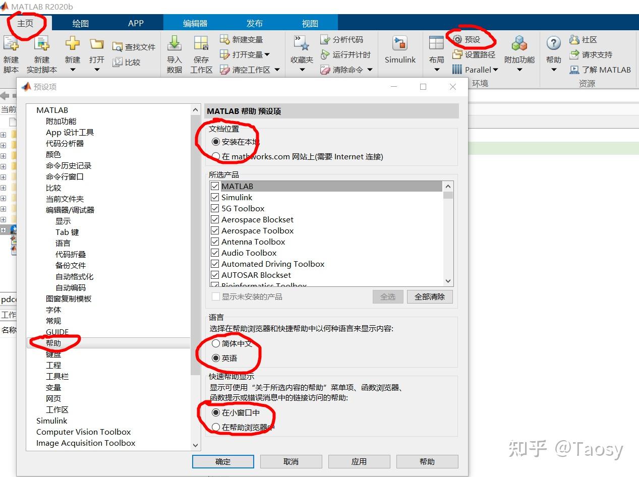 【022】Matlab 帮助文档打不开? - 知乎
