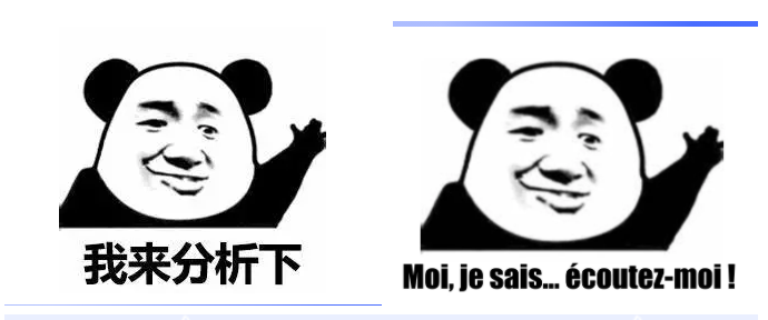 一大波法语表情包来袭快快收藏