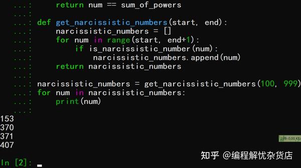 Python程序输出所有的水仙花数 - 知乎