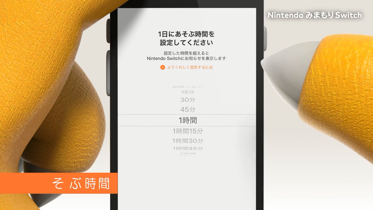 如何评价Nintendo Switch家长控制功能APP的