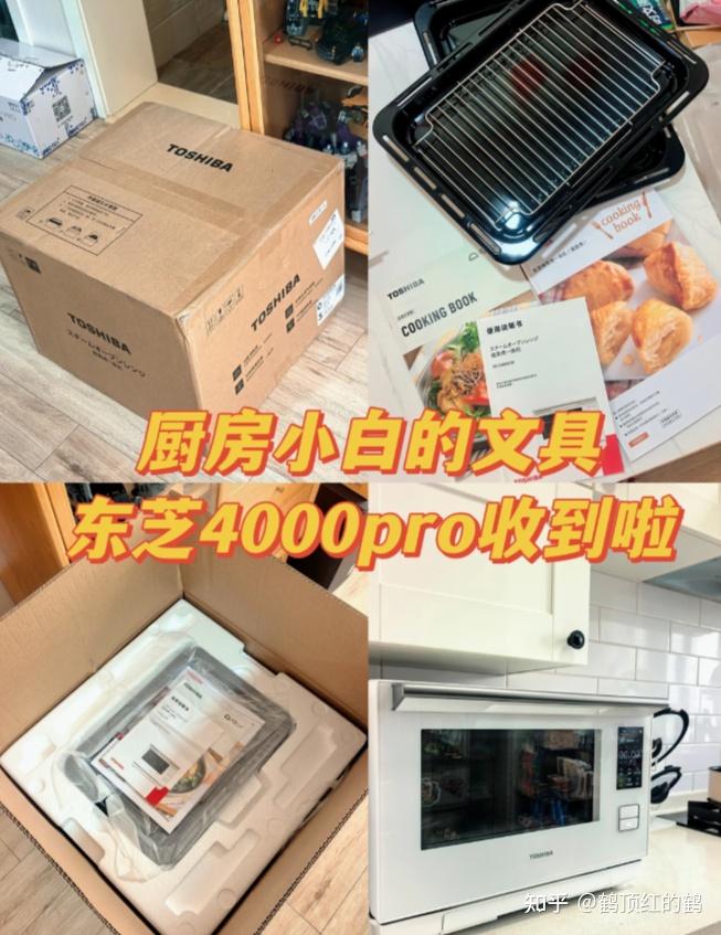 想买一台微蒸烤一体机,东芝水波炉怎么样,不同型号如何选择?D4000Pro、YD5000、XD7001哪款更适合?