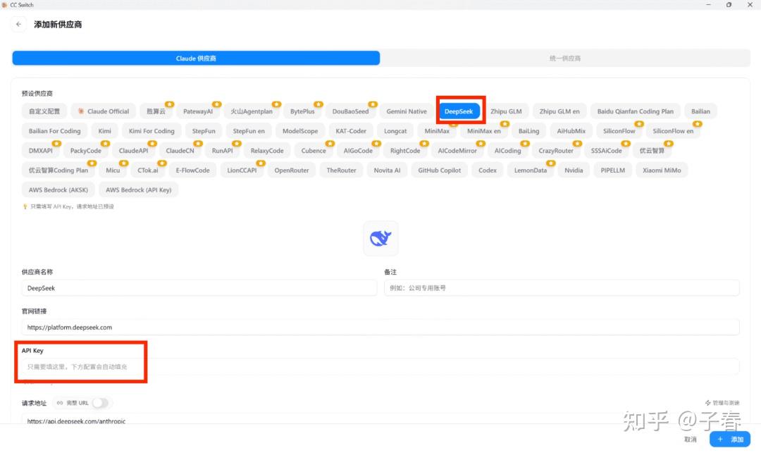 在 VSCode 中使用 Claude Code / Codex + DeepSeek V4 完整教程（后半部分是Codex的配置教程） - 知乎