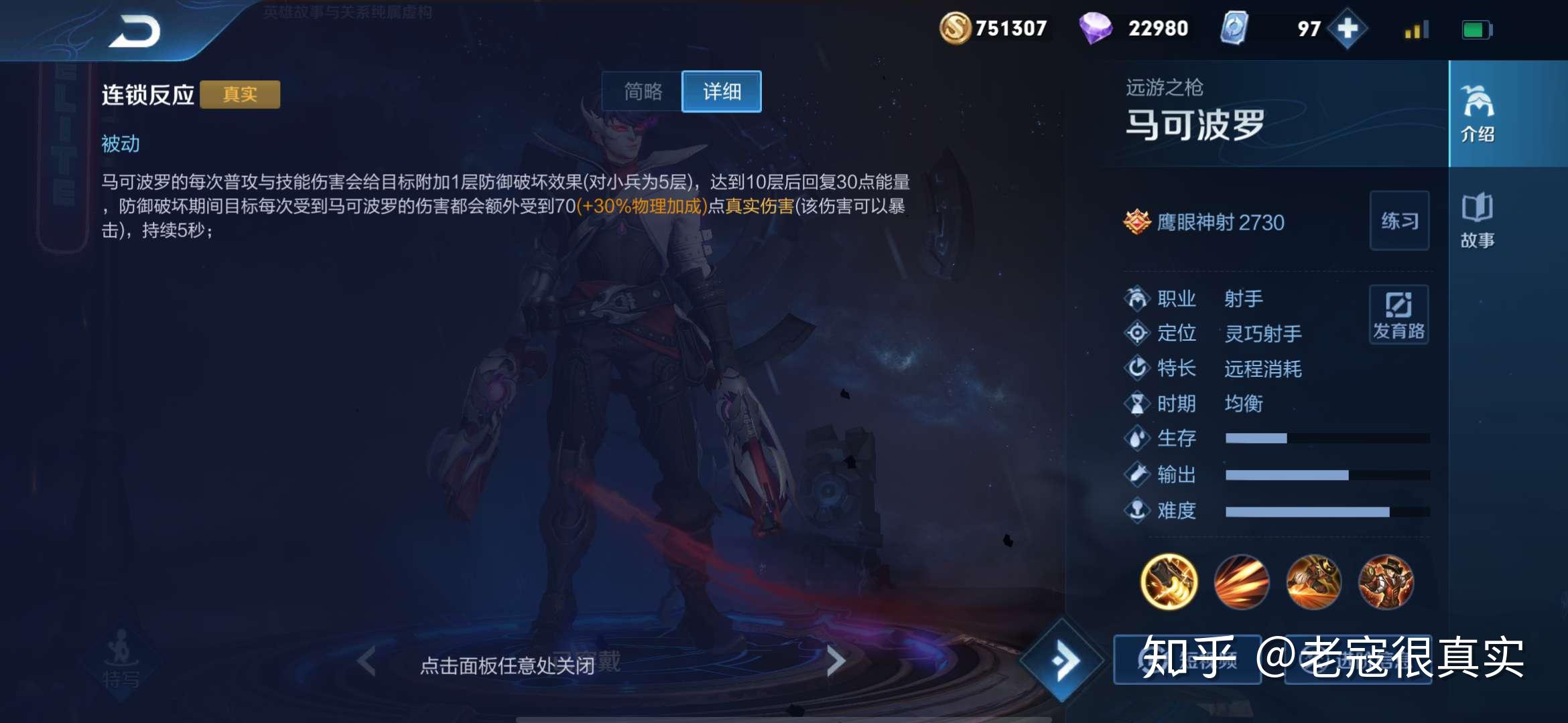 王者荣耀双枪马可波罗打法思路