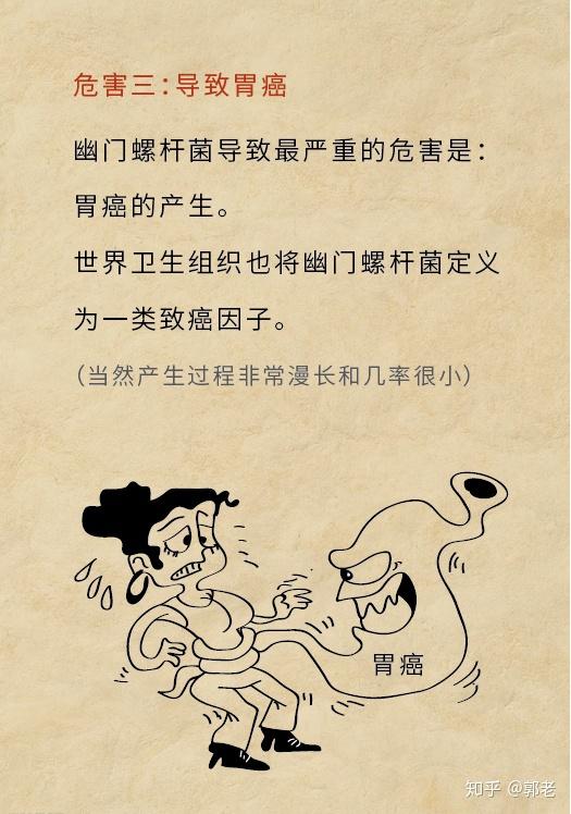 幽门螺杆菌hp有哪些危害