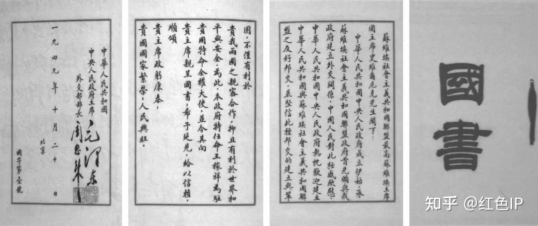 外交部成立初期往事回顾 - 知乎