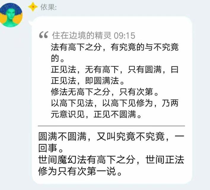 圓滿果藏次第法