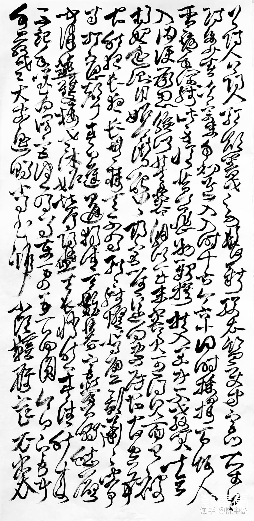 陈中备书法作品唐代白居易《上阳白发人》