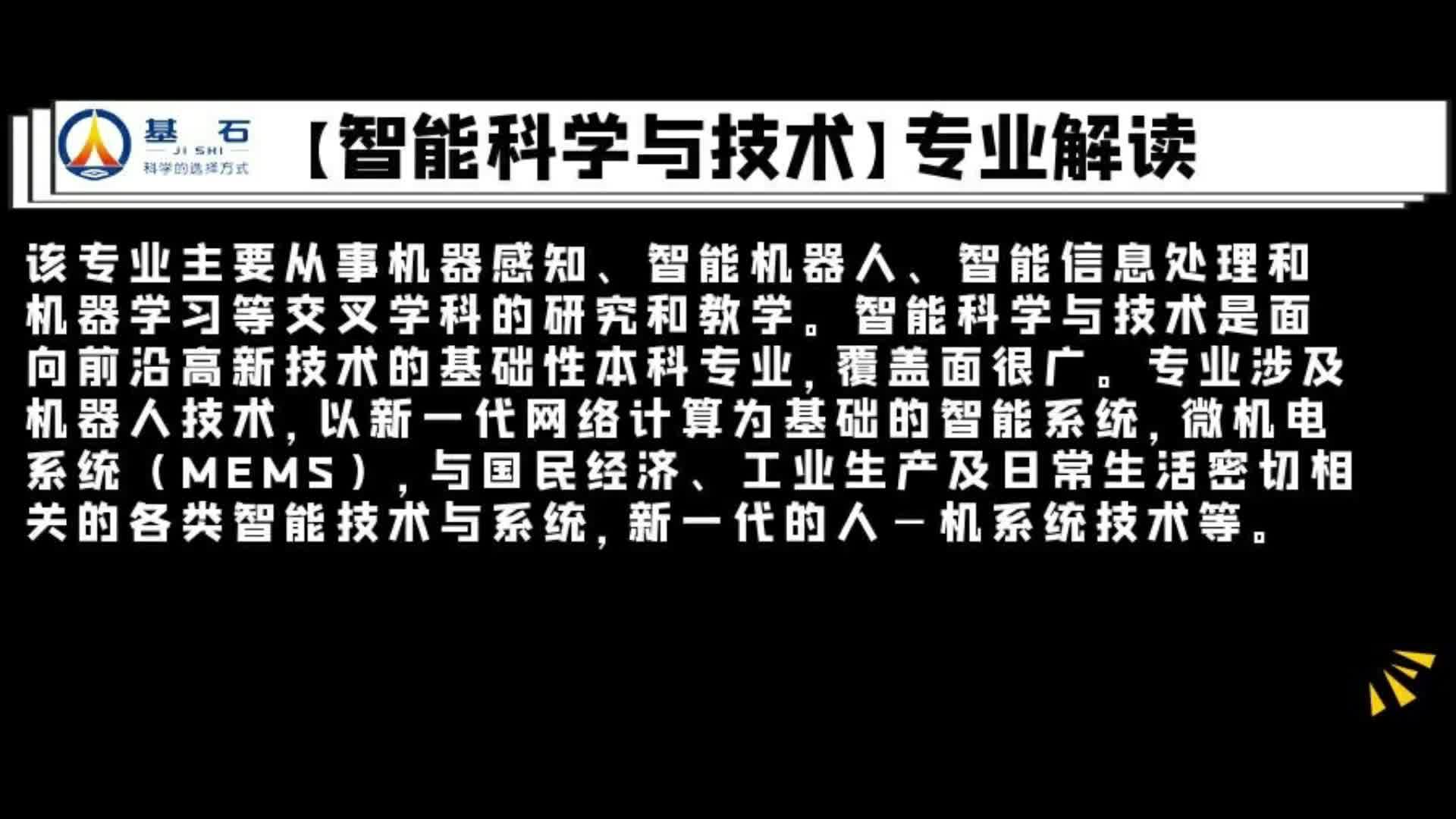 测控专业高校排名_测控专业全国排名_测控专业排名