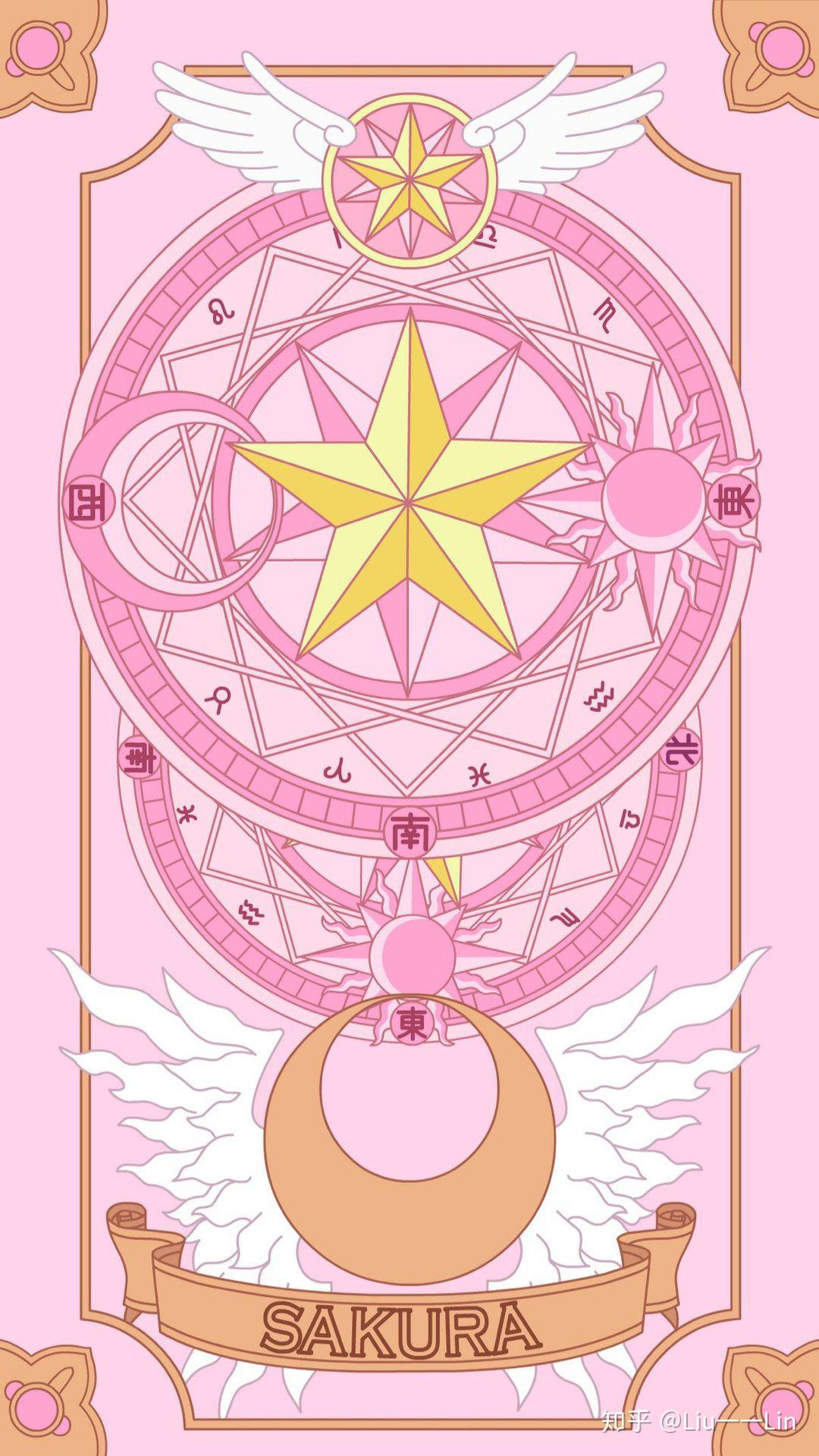 怎么找到魔卡少女樱的卡牌壁纸