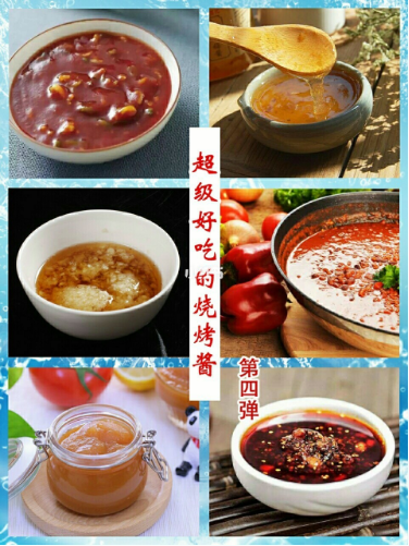 烧烤酱制作全过程 v2-09b5898ae14a5fb4e92d16fa985f0e75_1200x500.jpg